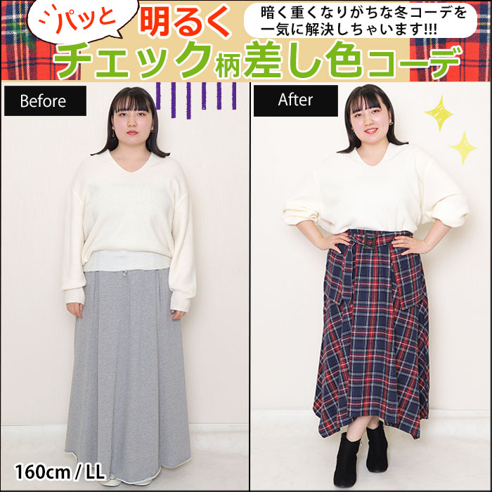 【簡単ぱっと明るい印象にオシャレコーデ術をご紹介◎】