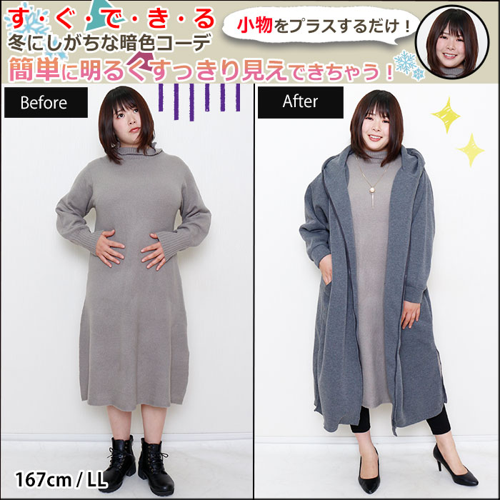 【すぐできる♪賢い小物使いで簡単明るくすっきり見えコーデ術のご紹介◎】