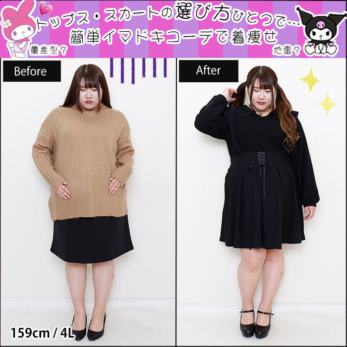 【とってもおかわな量産型・地雷系コーデのご紹介◎】