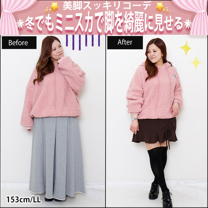 【冬をオシャレに過ごす！暖かボトムスコーデのご紹介】