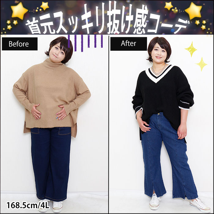 【首元スッキリ抜け感コーデのご紹介】