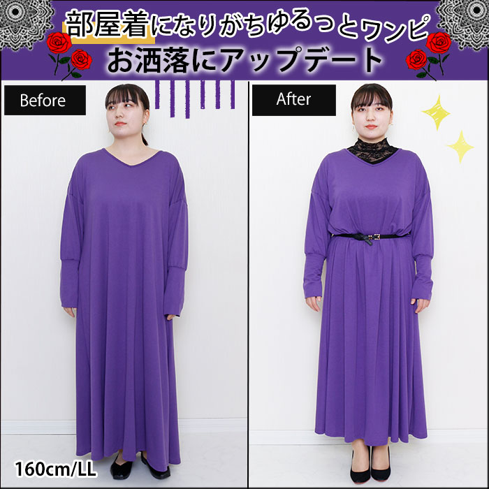 【部屋着になりがちなワンピースをお洒落に着こなすポイントをご紹介◎】