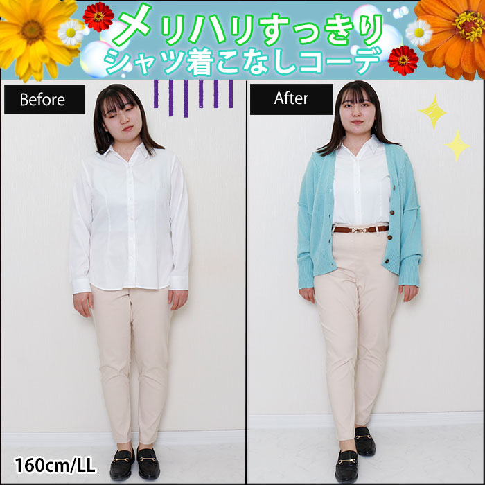 【メリハリすっきり！お洒落にシャツを着こなす方法をご紹介◎】