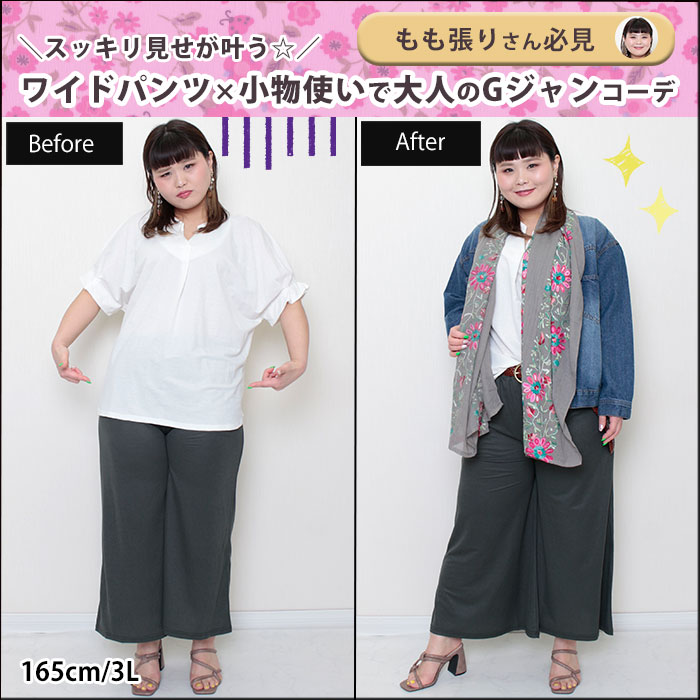 【ワイドパンツ×小物使いで大人の春コーデをご紹介◎】