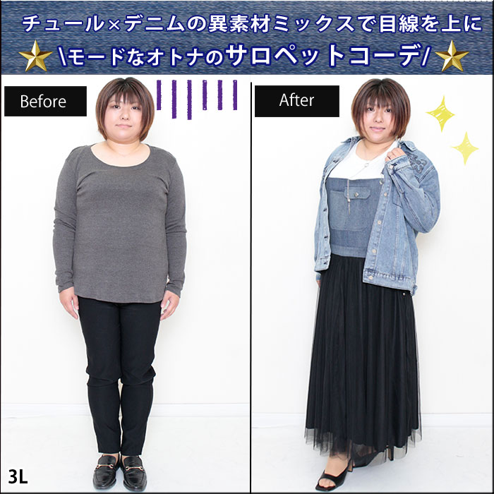 【サロペットスカートで楽ちん可愛い着痩せコーデをご紹介◎】