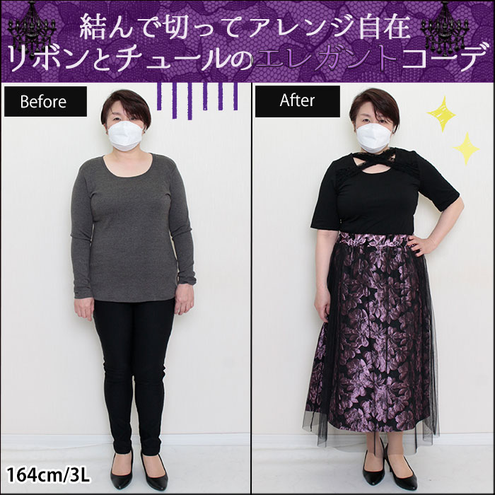 【ボリュームのメリハリで目線を惑わすエレガント着痩せコーデをご紹介◎】