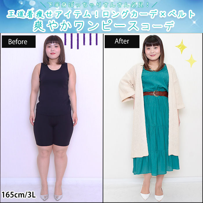 【下半身ぽっちゃりさん必見！ひらっとフリルで目くらましコーデ術☆】