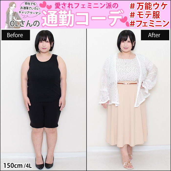 【会社でもお洒落で居たい！愛されフェミニン派の通勤コーデ☆】