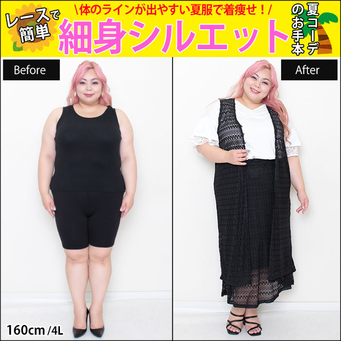 【レースが作る程よい透け感で全身すっきり細見えコーデ☆】