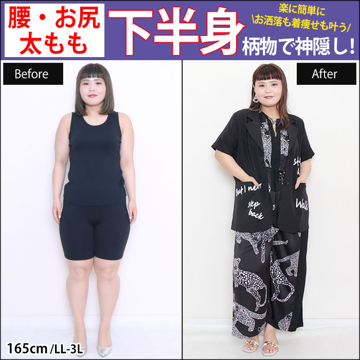 【気になるヒップラインも簡単神隠し！柄物をさらりと着こなして夏を楽しもう☆】