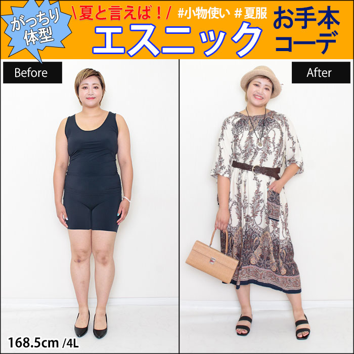 【夏に合うのはやっぱり暑い国のテイスト!いつもと違う印象のエスニックコーデしてみよ☆】