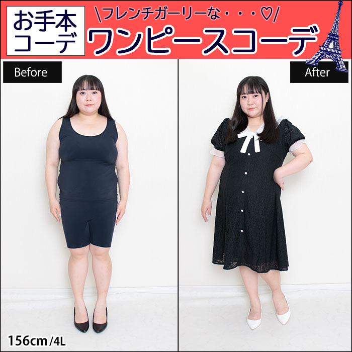 【甘い雰囲気と上品さを兼ねているフレンチガーリーなワンピースコーデ♪】