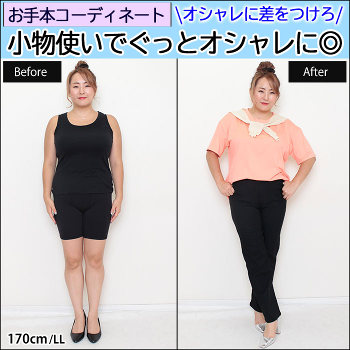 【おしゃれに差をつけろ！小物使いどんなアイテムもコーデOK◎】