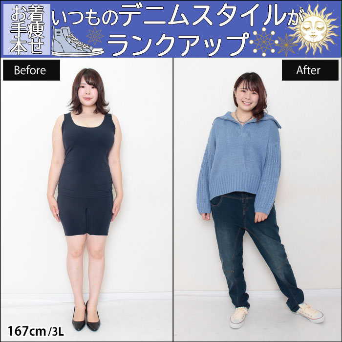 【いつものジーンズスタイルを鮮度の高い着こなしに更新！☆】