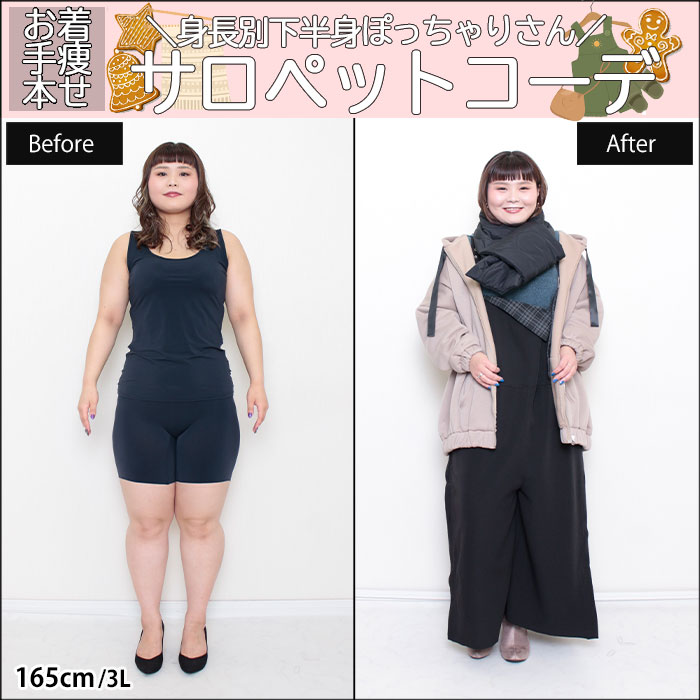 【身長別下半身ぽっちゃりのサロペットコーデ見せます☆】