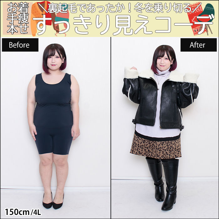 【裏起毛であったかく冬を乗り切るすっきりコーデ♪】