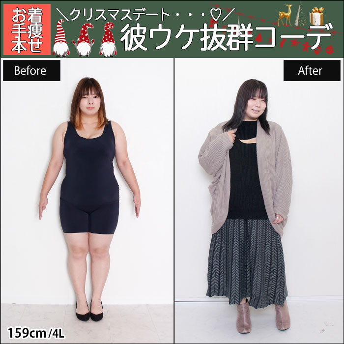 【クリスマスデートの彼ウケ抜群コーデ紹介しますっ☆】