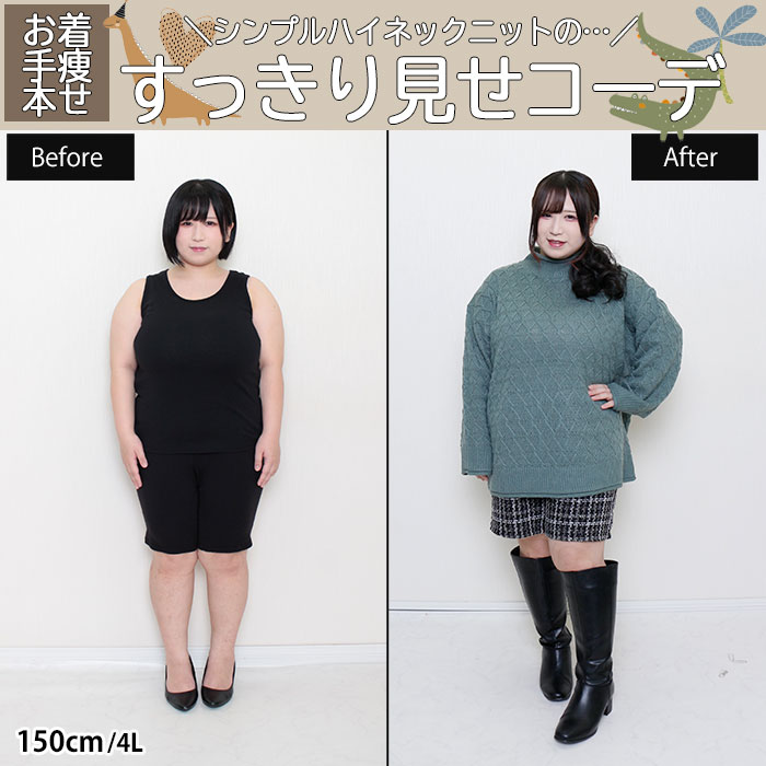 【シンプルハイネックニットのすっきり見せコーデ☆】