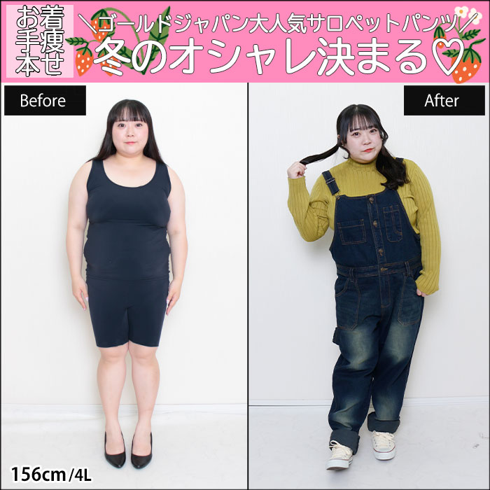 【ゴールドジャパン大人気サロペットパンツは冬もおしゃれが決まる♡】