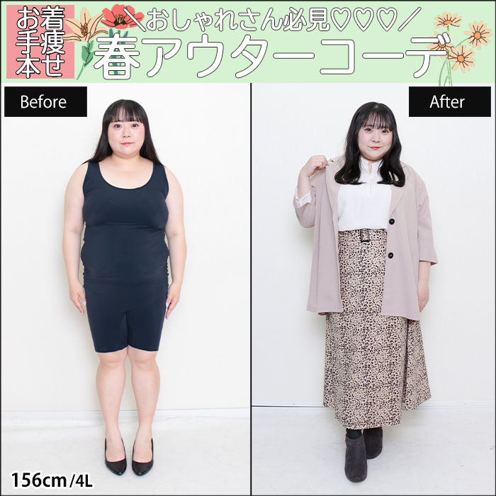 【おしゃれさんはひと足早く春アウターを手に入れて！】