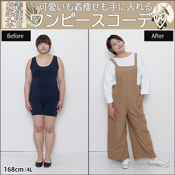 【可愛いも着痩せも手に入れる！ワンピースコーデ☆】