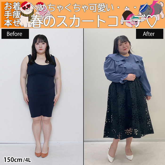 【着痩せもオシャレも叶える！お花見コーディネート】