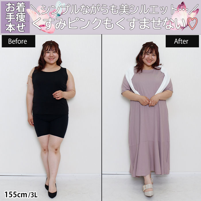 【シンプルながらも美シルエット…くすみピンクもくすませない♡】