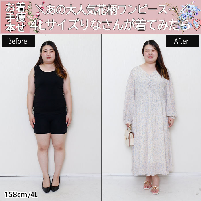【あの大人気花柄ワンピース…4Lサイズのりなさんが着てみたら♡】