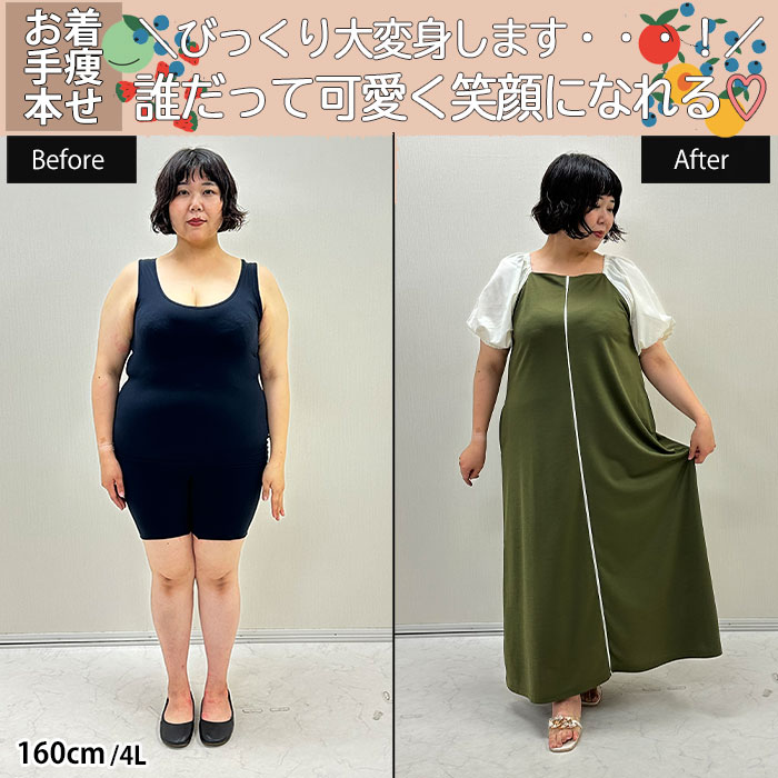 【びっくり大変身します・・・！誰だって可愛く笑顔になれる♡】