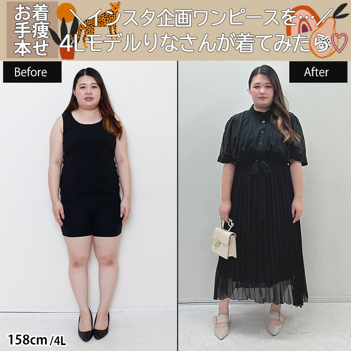 【インスタ企画ワンピースを…4Lモデルりなさんが着てみたら♡】