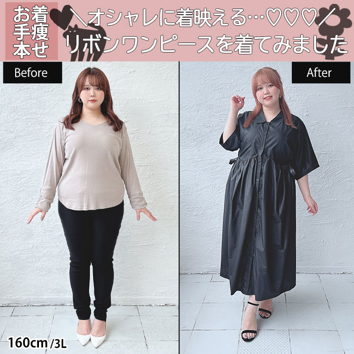 【オシャレに着映える♡リボンワンピースを着てみました】