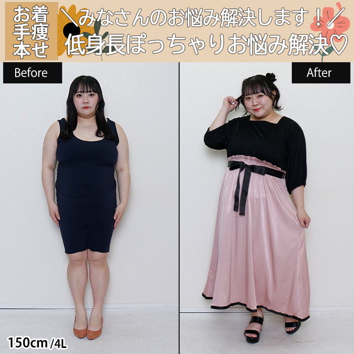 【みなさんのお悩み解決します！低身長ぽっちゃりお悩み解決♡】