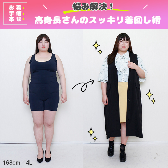 【高身長さんを活かしてロングベストをかっこよく！】