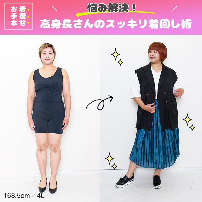 【高身長さん必見☆ミドルベストでカジュアルな最旬オシャレ！】