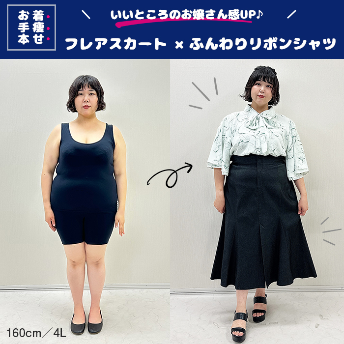 【お嬢様感UP☆きちんとお上品コーデ】