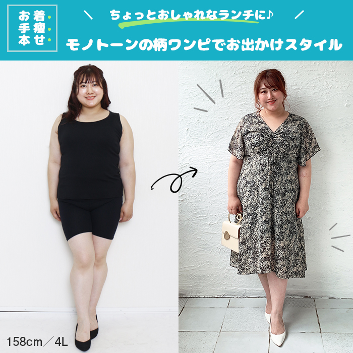 【大人女性にぴったり！モノトーン柄ワンピ】