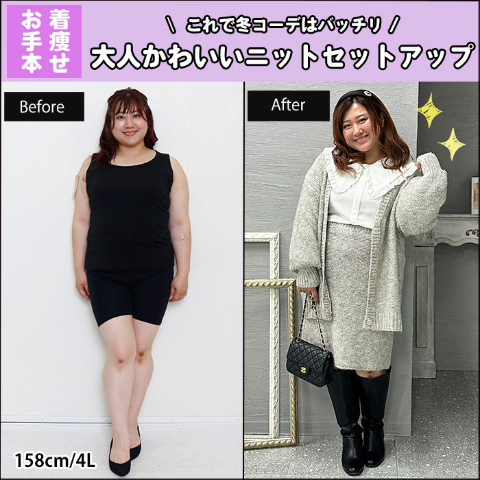 【これで冬コーデはバッチリ！大人かわいいニットセットアップ】