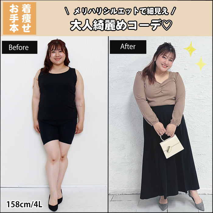 【メリハリシルエットで細見え！大人綺麗めコーデ♡】