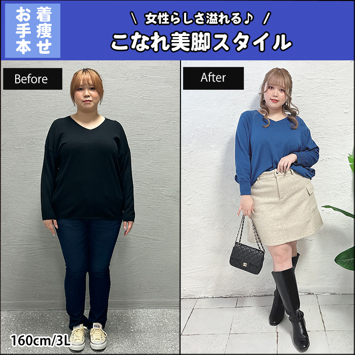 【女性らしさ溢れる♪こなれ美脚スタイル】