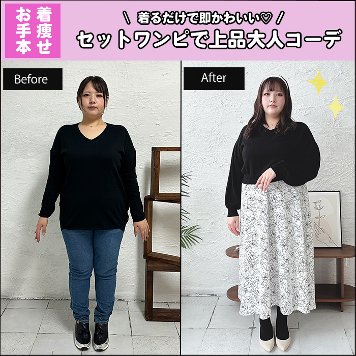 【着るだけで即かわいい♡セットワンピで上品大人コーデ】