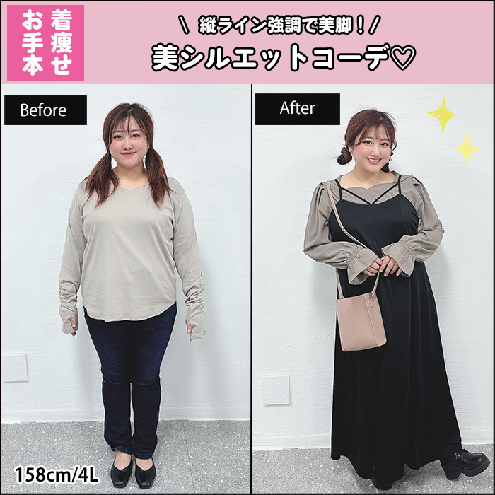 【縦ライン強調で美脚！美シルエットコーデ♡】