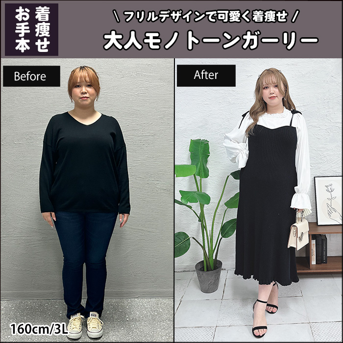 【フリルデザインで可愛く着痩せ♡大人モノトーンガーリー】