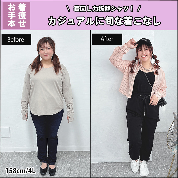 【着回し力抜群シャツでカジュアルに旬な着こなし！】