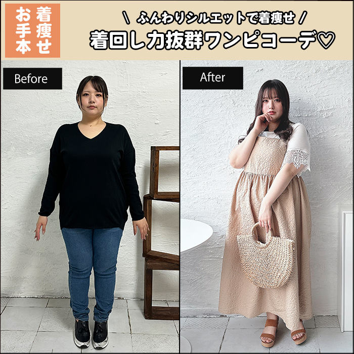 【ふんわりシルエットで着痩せ！着回し力抜群ワンピコーデ♡】