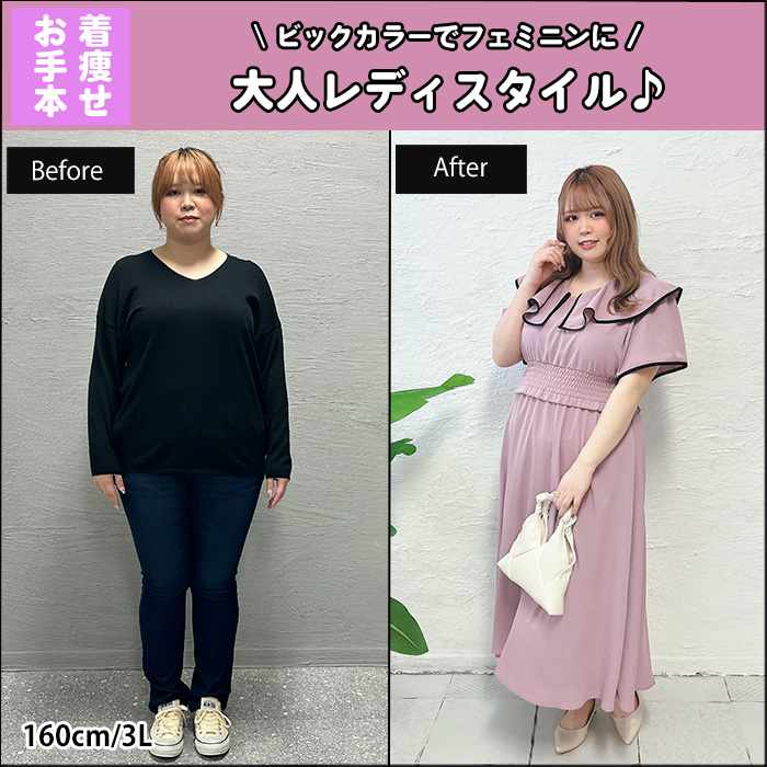 【ビックカラーでフェミニンに！大人レディスタイル】