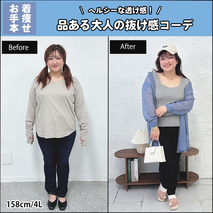 【ヘルシーな透け感！品ある大人の抜け感コーデ】