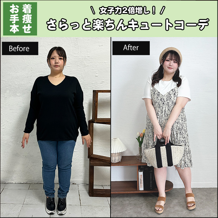 【女子力2倍増し！さらっと楽ちんキュートコーデ】