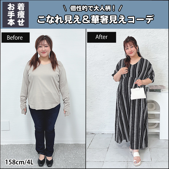 【個性的で大人柄！こなれ見え＆華奢見えコーデ】