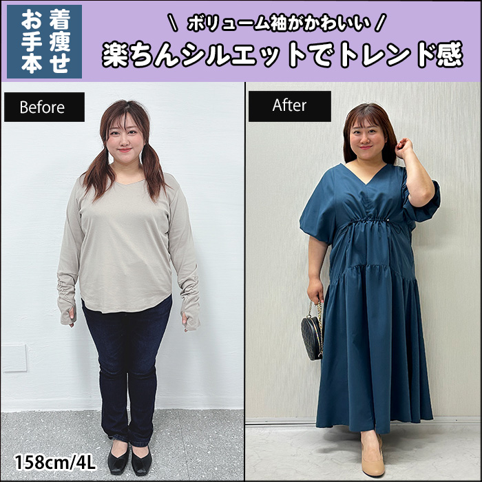 【ボリューム袖がかわいい！楽ちんシルエットでトレンド感】