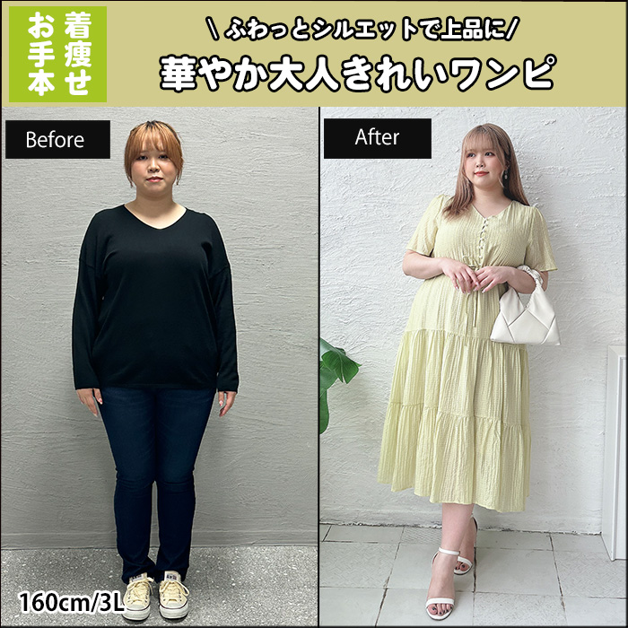 【ふわっとシルエットで上品に！華やか大人きれいワンピ】